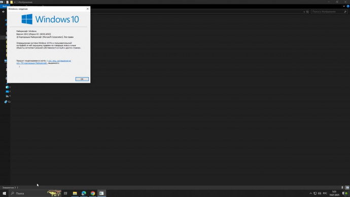 Как проверить версию Windows